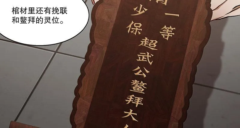 第四十五话 活不长了！ 第48页