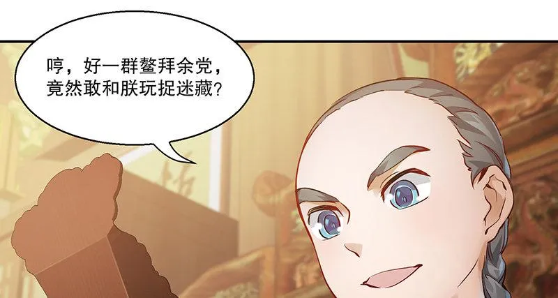第四十五话 活不长了！ 第51页