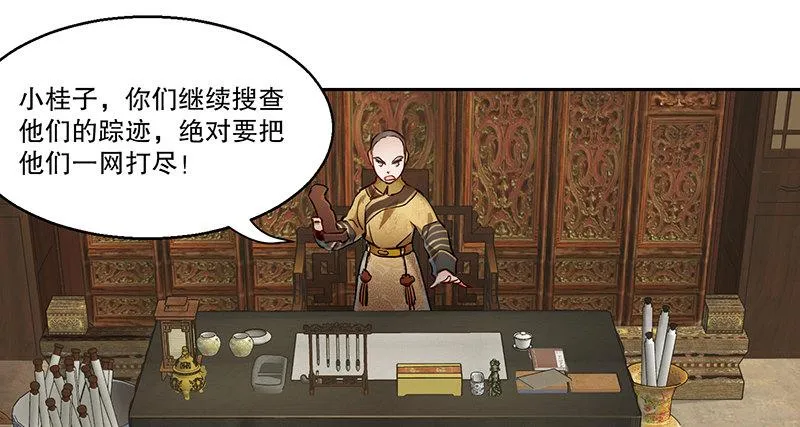 第四十五话 活不长了！ 第53页