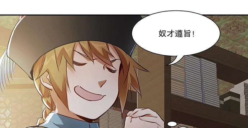 第四十五话 活不长了！ 第56页