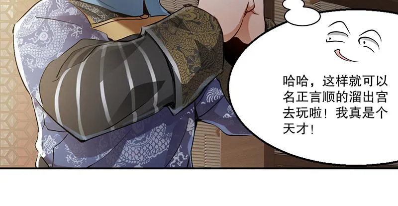 第四十五话 活不长了！ 第57页