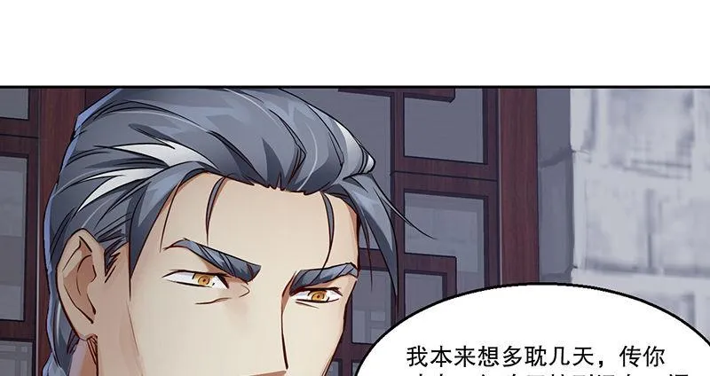 第四十五话 活不长了！ 第83页