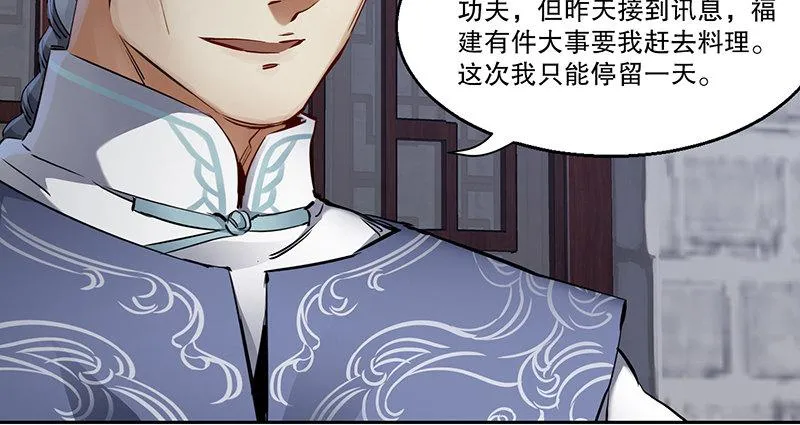 第四十五话 活不长了！ 第84页