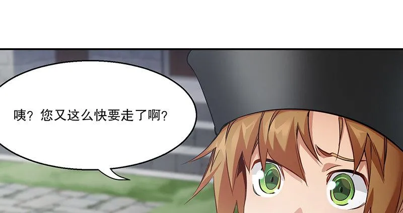 第四十五话 活不长了！ 第85页