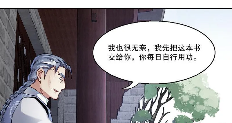 第四十五话 活不长了！ 第87页