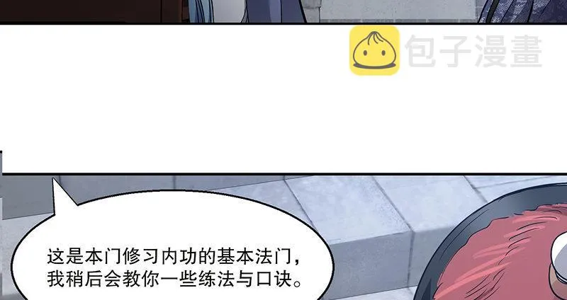 第四十五话 活不长了！ 第89页