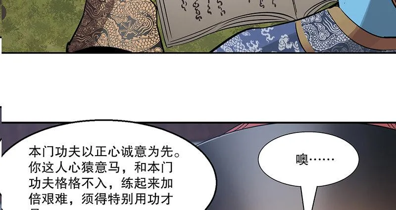 第四十五话 活不长了！ 第91页