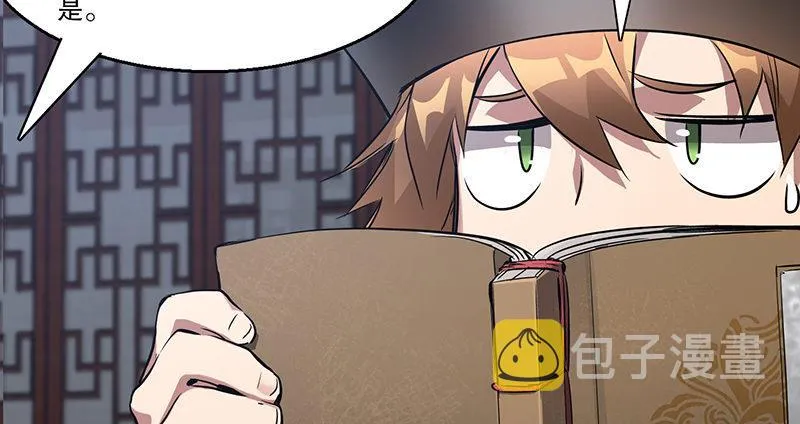 第四十五话 活不长了！ 第92页