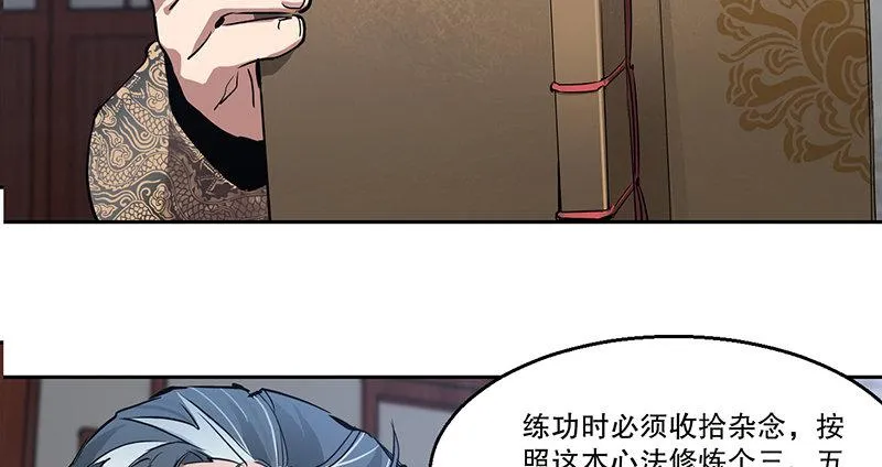 第四十五话 活不长了！ 第93页