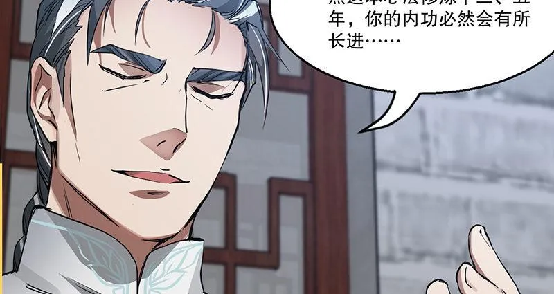 第四十五话 活不长了！ 第94页