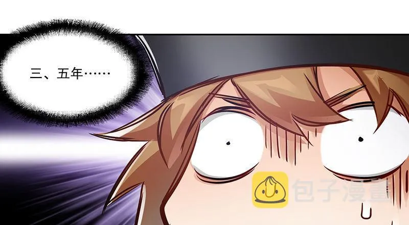 第四十五话 活不长了！ 第96页