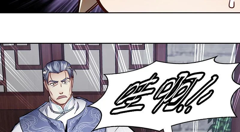 第四十五话 活不长了！ 第97页