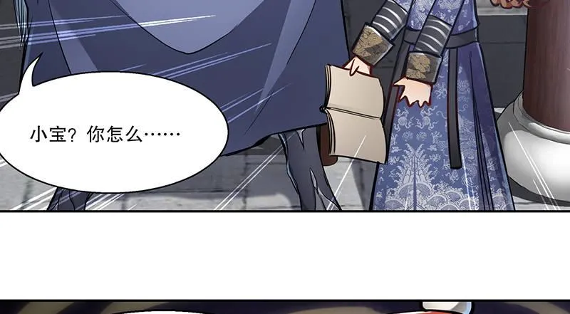 第四十五话 活不长了！ 第99页