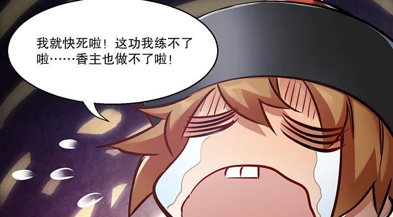 第四十五话 活不长了！ 第100页