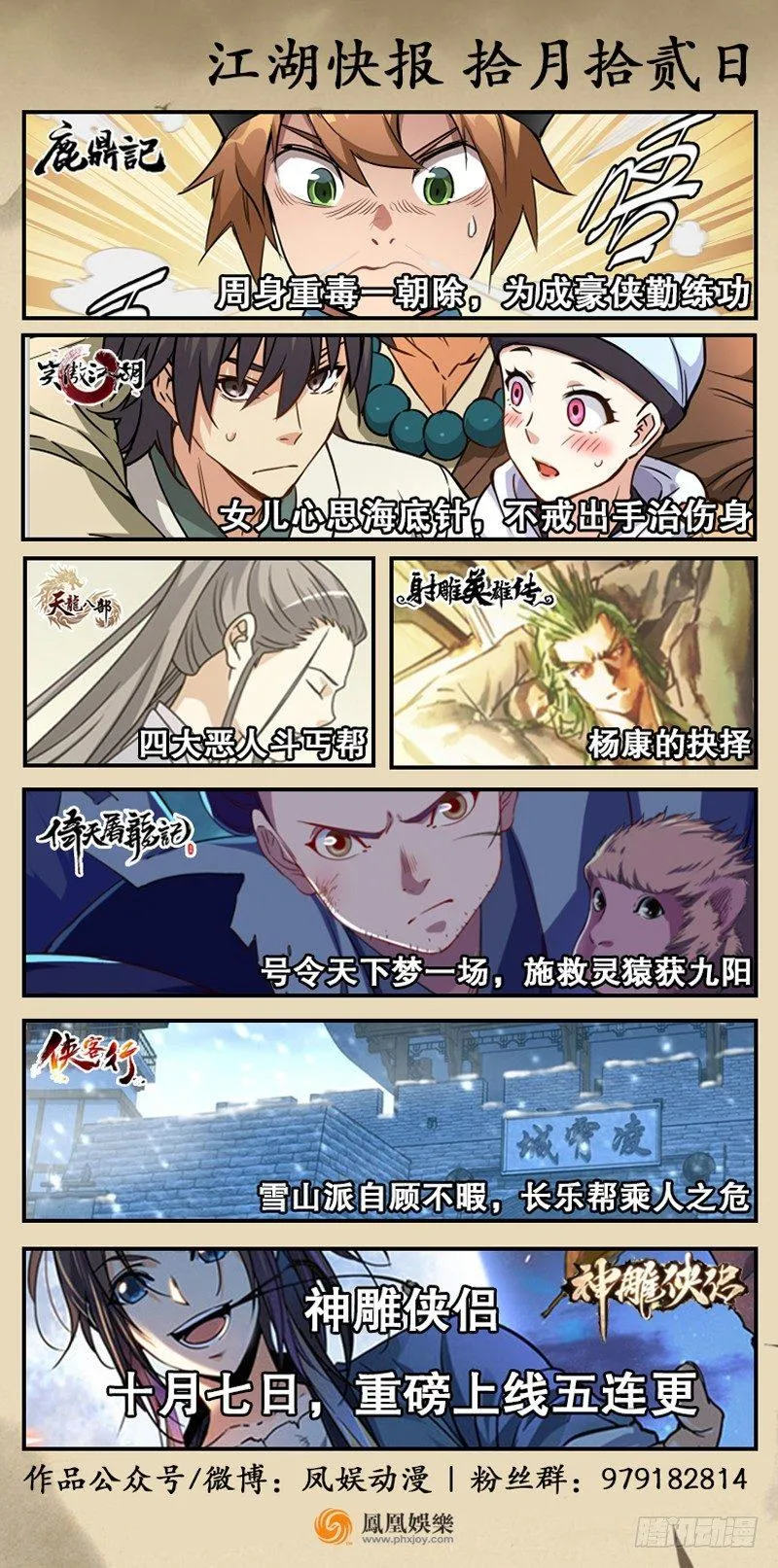 第四十五话 活不长了！ 第102页