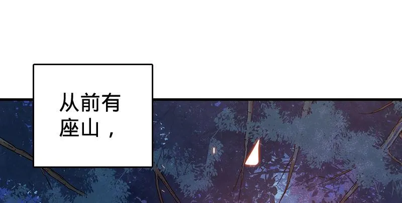 第四十五话 活不长了！ 第103页