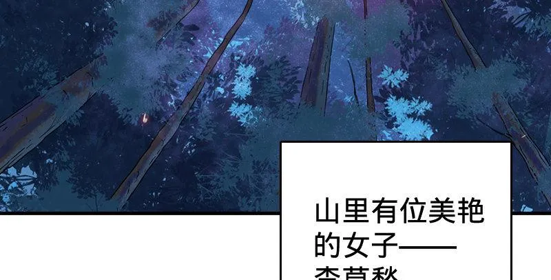 第四十五话 活不长了！ 第105页