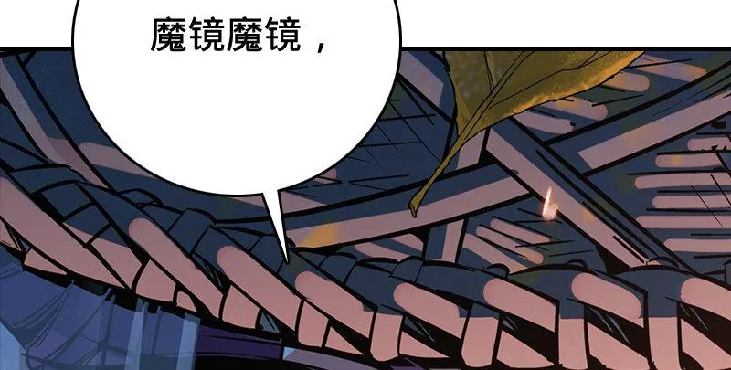 第四十五话 活不长了！ 第107页