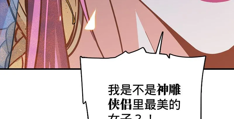 第四十五话 活不长了！ 第110页