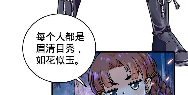 第四十五话 活不长了！ 第120页