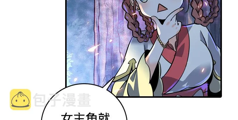 第四十五话 活不长了！ 第121页