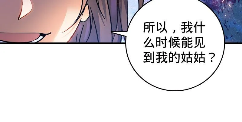 第四十五话 活不长了！ 第126页