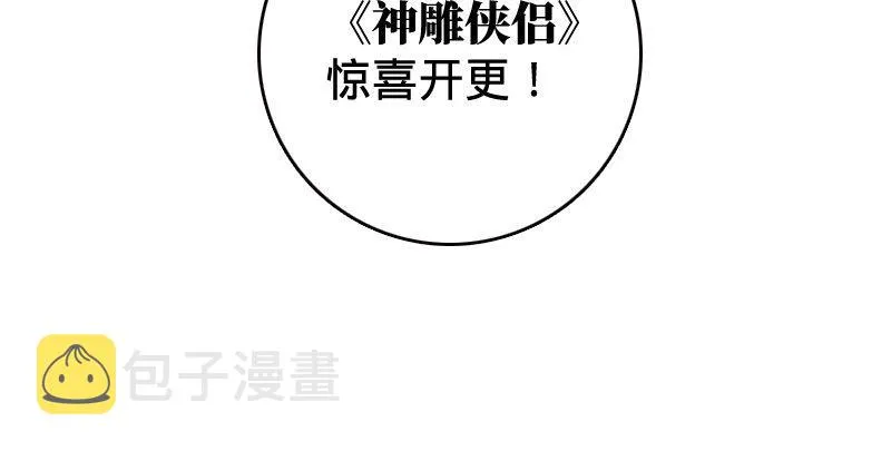 第四十五话 活不长了！ 第130页