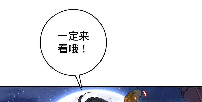 第四十五话 活不长了！ 第131页