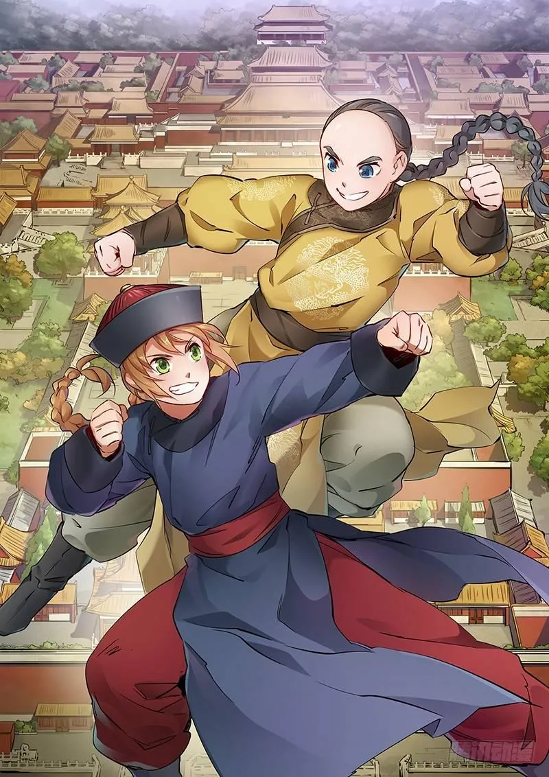 第四十七话 发了！发了！ 第2页