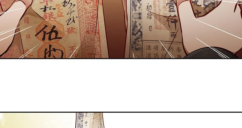 第四十七话 发了！发了！ 第6页
