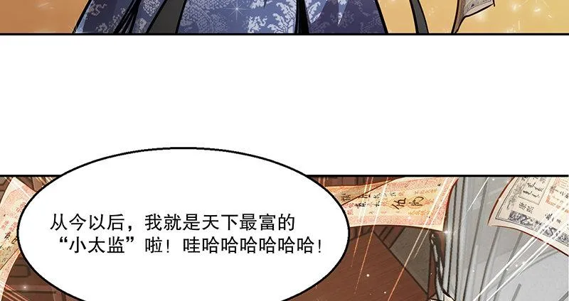 第四十七话 发了！发了！ 第9页