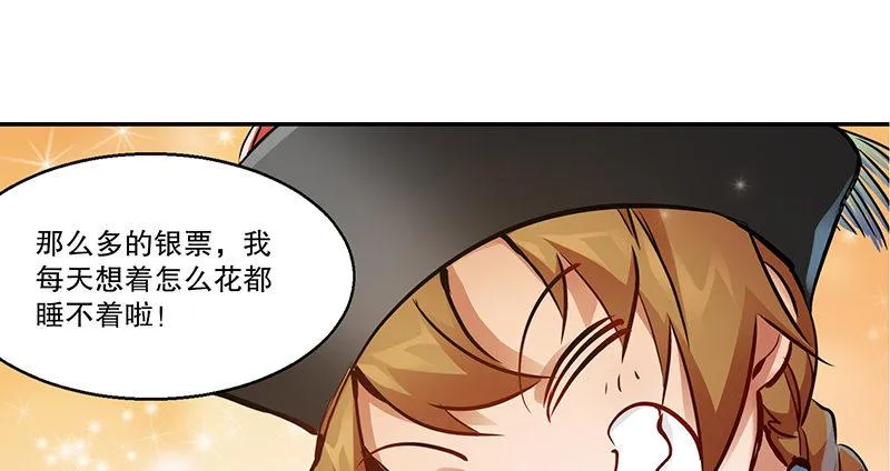 第四十七话 发了！发了！ 第12页
