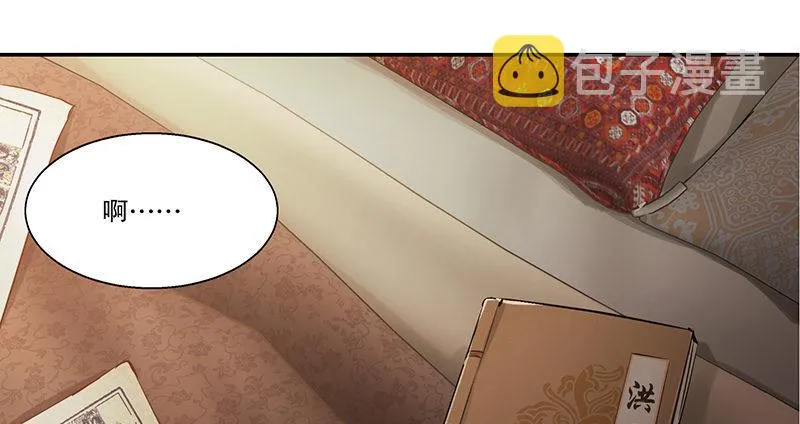 第四十七话 发了！发了！ 第14页