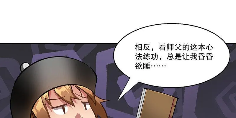 第四十七话 发了！发了！ 第16页