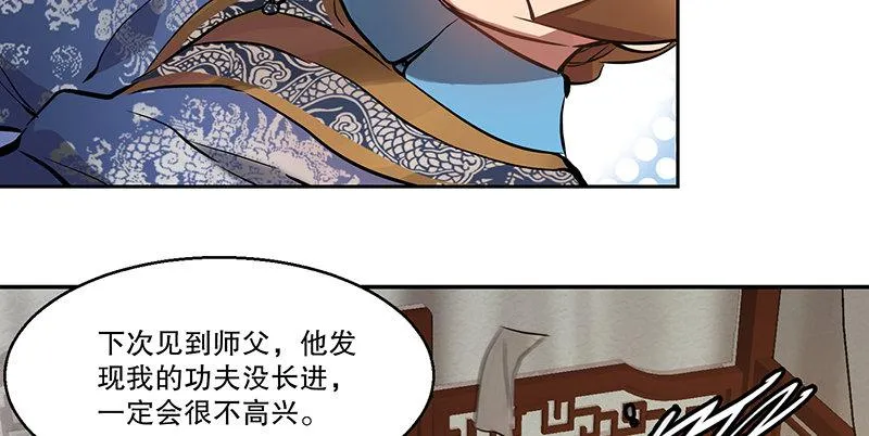 第四十七话 发了！发了！ 第19页