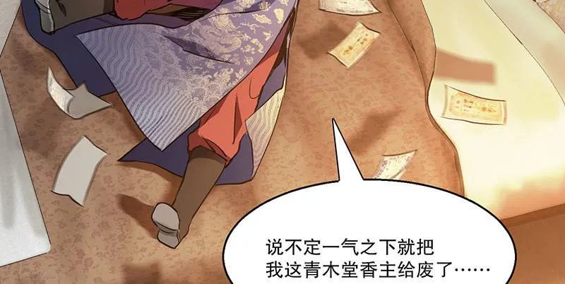 第四十七话 发了！发了！ 第21页