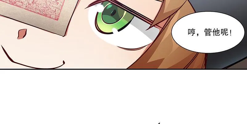 第四十七话 发了！发了！ 第25页