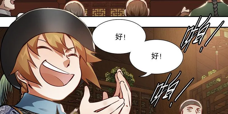 第四十七话 发了！发了！ 第27页