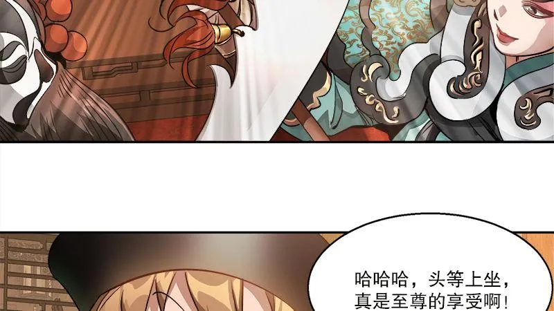 第四十七话 发了！发了！ 第32页