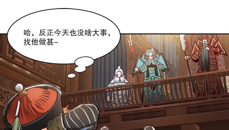 第四十七话 发了！发了！ 第37页