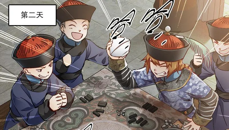 第四十七话 发了！发了！ 第39页