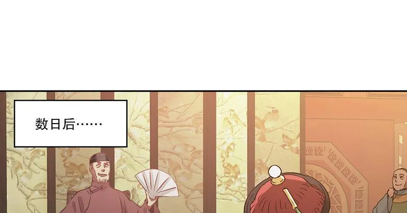 第四十七话 发了！发了！ 第43页