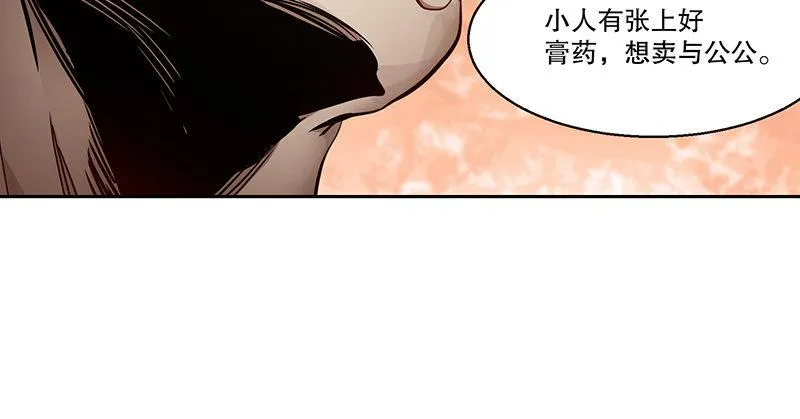 第四十七话 发了！发了！ 第55页
