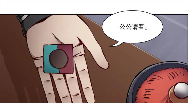 第四十七话 发了！发了！ 第56页