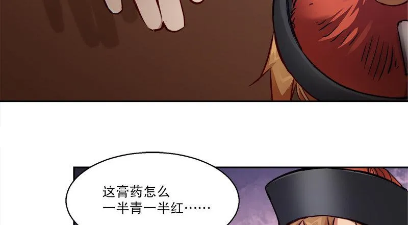 第四十七话 发了！发了！ 第57页
