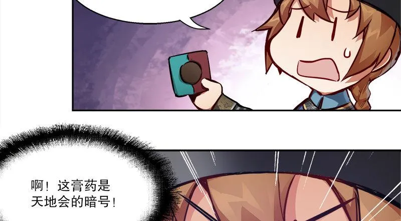 第四十七话 发了！发了！ 第58页