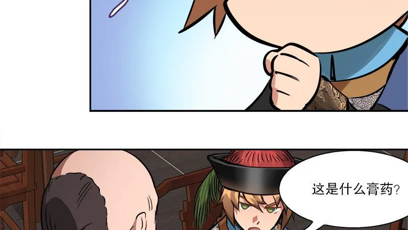 第四十七话 发了！发了！ 第63页