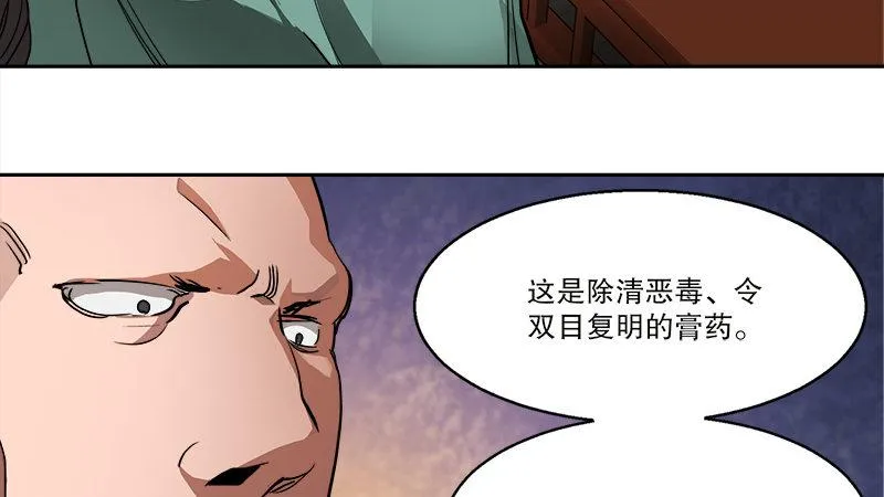 第四十七话 发了！发了！ 第65页