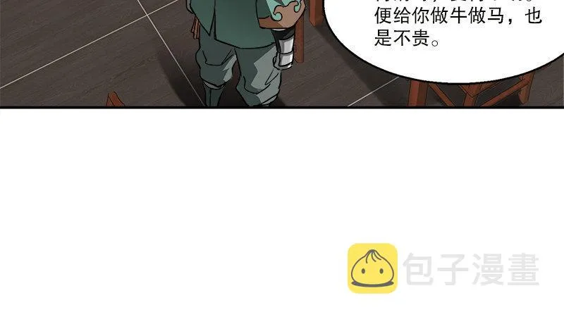 第四十七话 发了！发了！ 第68页