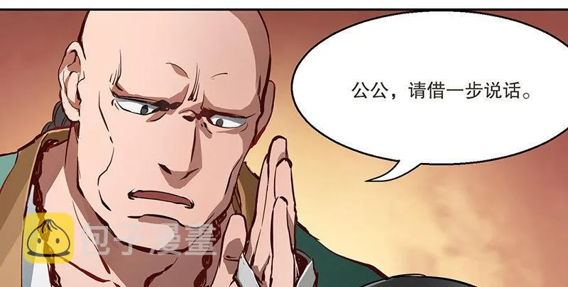 第四十七话 发了！发了！ 第71页